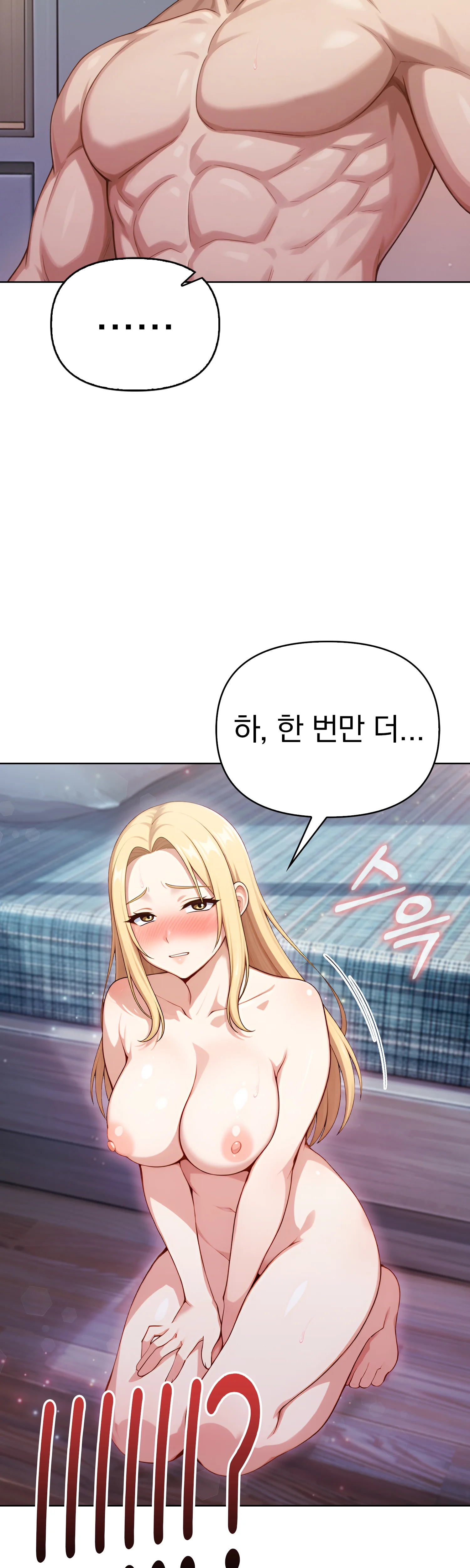 11화 90